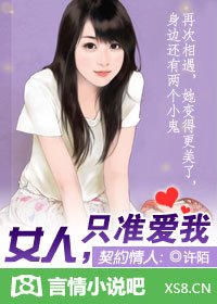 《契約情人:女人,只准愛我》