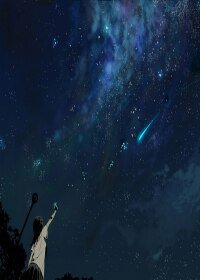 《夏天的星,無處安放》
