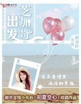 《出發芝加哥》