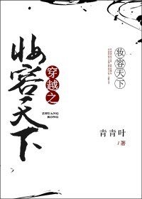 《穿越之妝容天下》