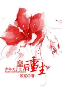 《(順治朝同人)順治朝之皇后重生》