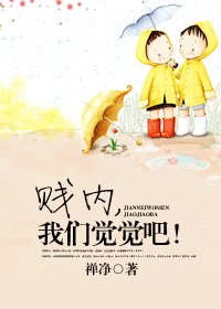 《賤內,我們覺覺吧/玉蘭花開逢韶華》