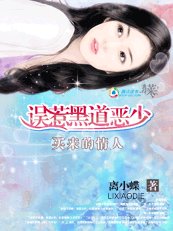 《臥底女警智擒黑幫老大》