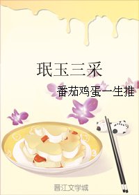 《(BG/虹貓藍兔七俠傳同人)珉玉三採》