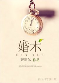 婚術（原獸性）