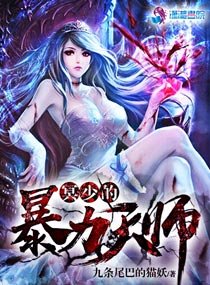 《冥少的暴力天師》