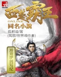 《西楚霸王》