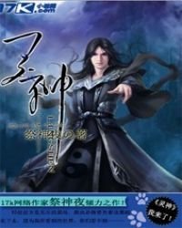 《靈神》