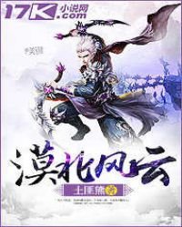 《漠北風雲》