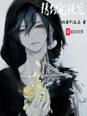 《鏽蝕的鐵冠》
