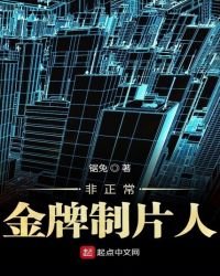 《非正常金牌製片人》