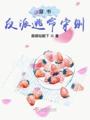 《穿書反派逃命守則》