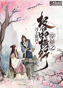 《穿越之極品橫行》
