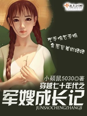 《穿越七十年代之軍嫂成長記》