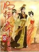 《明揚天下》