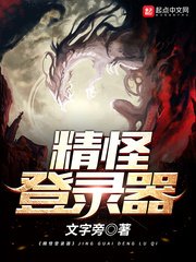 《精怪登入器》