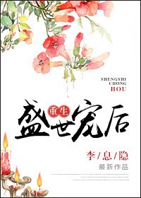 《重生盛世寵後》
