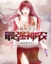 《最強神農》