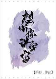 《想聽你講宇宙》