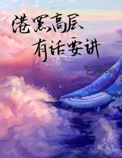 《(綜漫同人)港口Mafia高層有話要講》