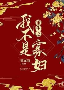 《重生之我不是寡婦》