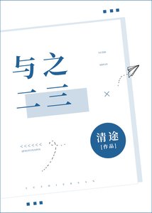 《與之二三》