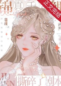 《真千金是鹹魚小錦鯉》