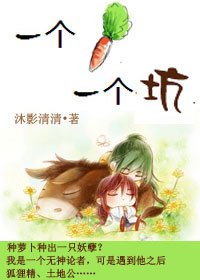 蘿蔔，我叫你一聲你敢答應嗎