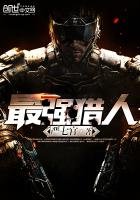 《最強獵人》
