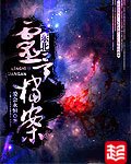 《東北靈異檔案》