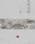 《七根兇簡》