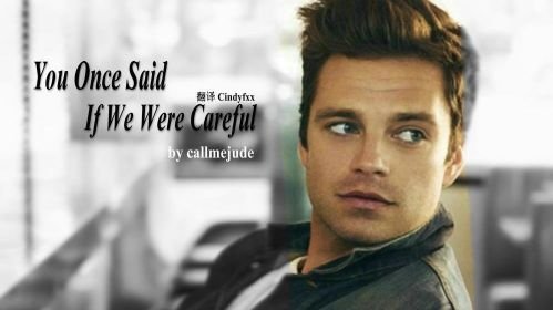 《You Once Said if We Were Careful/你說只要我們夠小心》