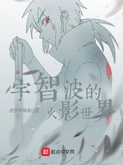 《(火影同人)這個宇智波過於謹慎》