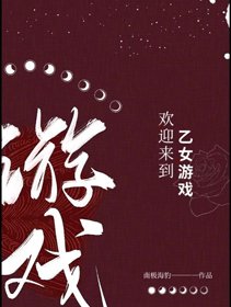 《(BG/綜漫同人)歡迎來到乙女遊戲》