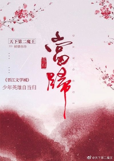 《(虹貓藍兔七俠傳同人)虹藍當歸》
