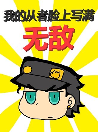 《(綜漫同人)我的從者臉上寫滿無敵》