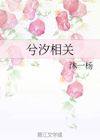 《兮汐相關》