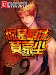 《你是明珠,莫蒙塵》