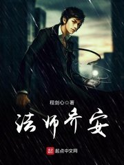 《法師喬安》