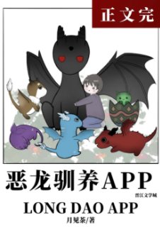 《雲養龍崽app/惡龍馴養app》