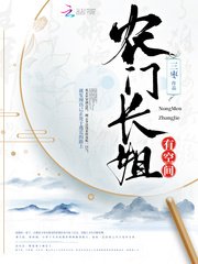 《農門長姐有空間》