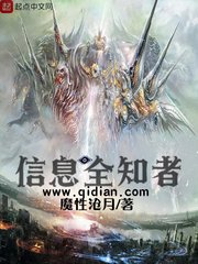 《資訊全知者》