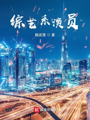 綜藝系演員