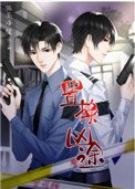 《置換兇途》