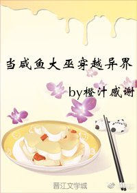 《當鹹魚大巫穿越異界》
