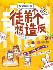 《徒弟個個想造反》