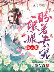 《娘娘每天都盼著失寵》