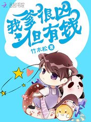 《空降萌寶:總裁爹地,超強勢》