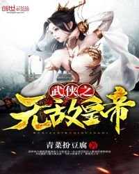 《大俠聯盟》