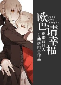 《(BG/韓劇匹諾曹同人)歐巴,請幸福》